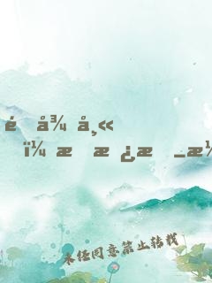 霍律師，我愿意